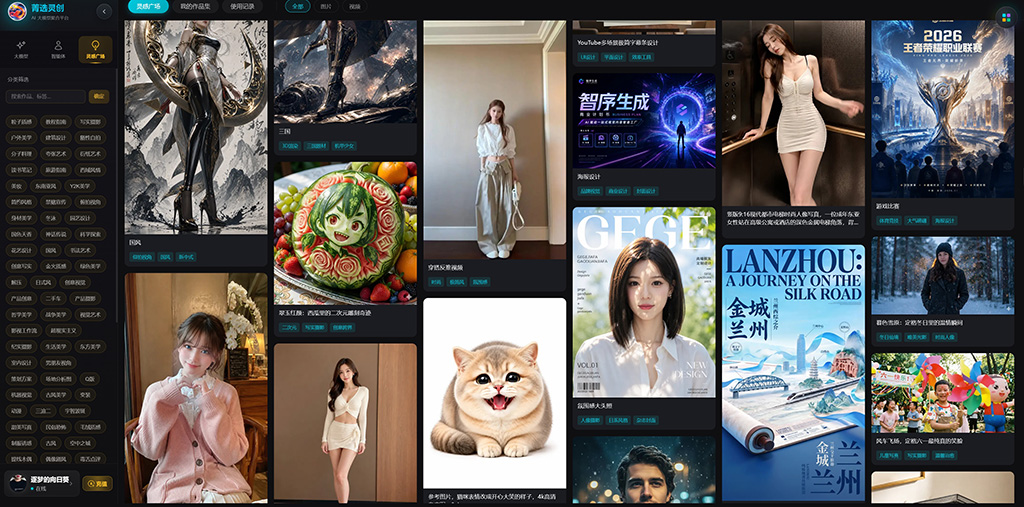 AI漫剧生成流程演示图